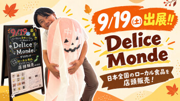 今週末もイベント行います！！